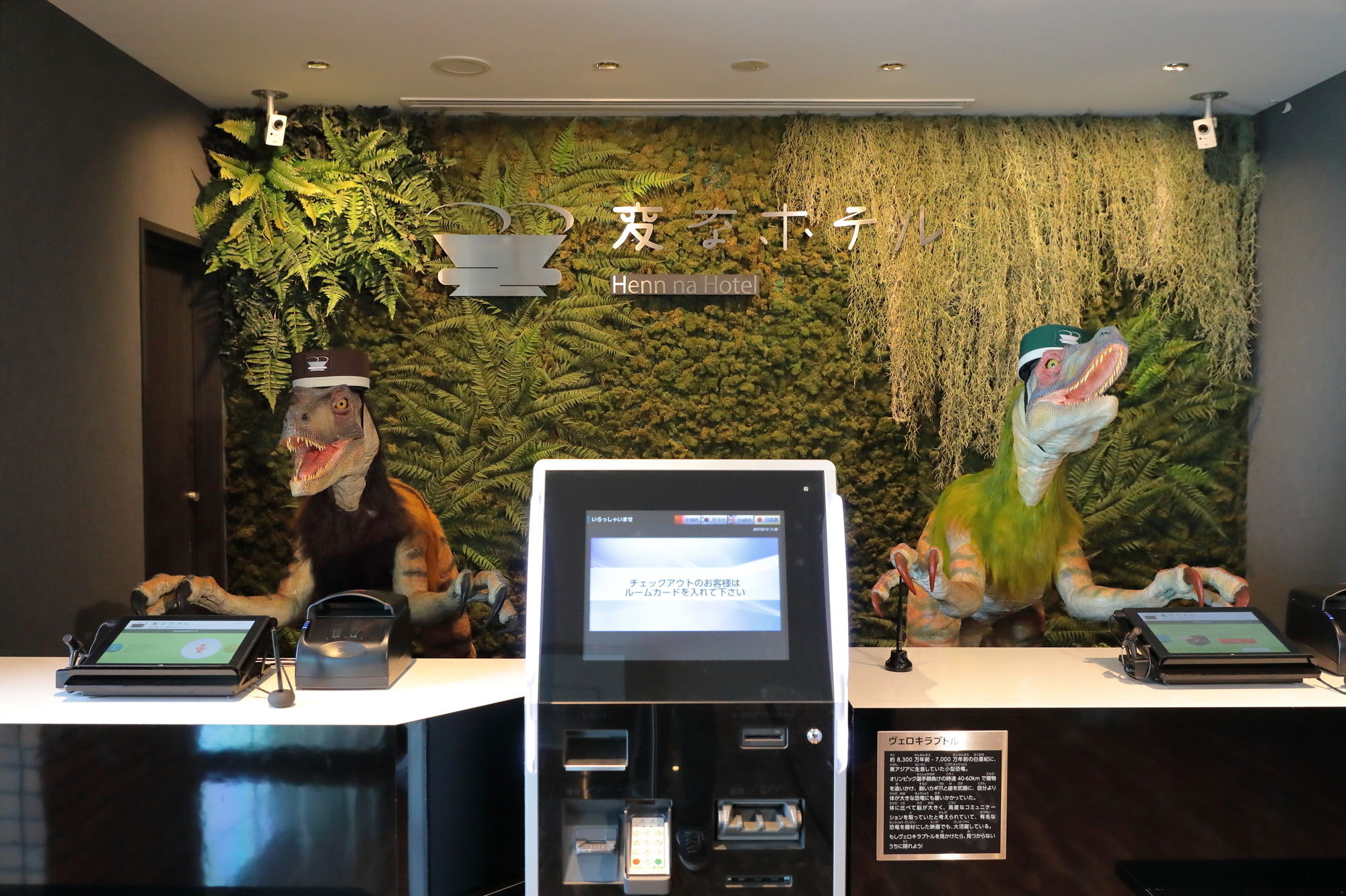 Henn Na Hotel Maihama Tokyo Bay Urayasu Екстериор снимка